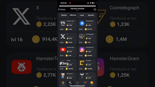 Комбо карточки в Хомяке на 9-10 июня | Humster Combat смотреть онлайн