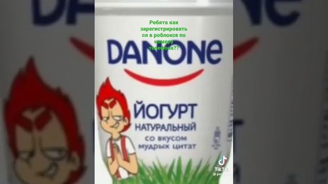 как зарегистрироваться в роблоксе по номеру телефона?????? смотреть онлайн