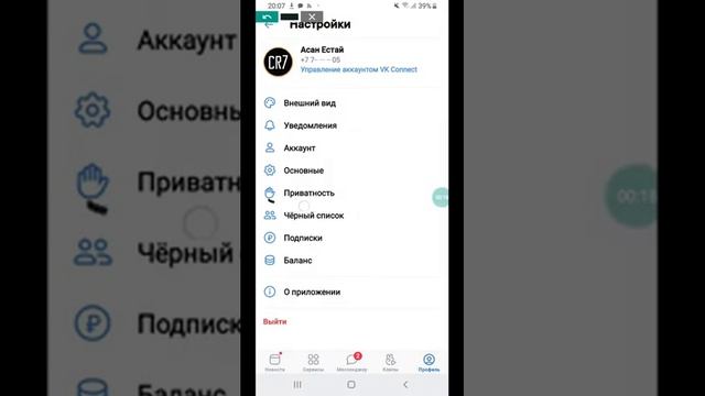 Как запретить меня приглашать в беседу в ВКонтакте смотреть онлайн