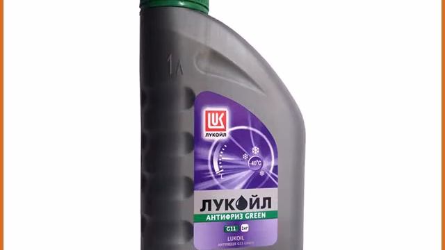 антифриз ЛУКОЙЛ G11 зеленый 1кг смотреть онлайн