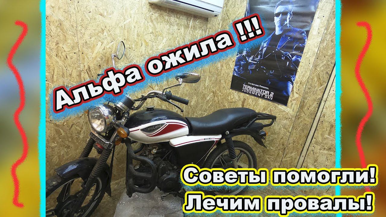 Альфа 110 давиться , РЕШЕНО ! смотреть онлайн