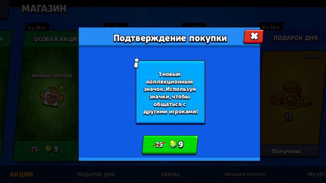 купил пин в виде пельмешка с сердечком в (бравл старс) смотреть онлайн