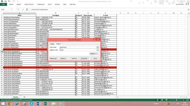 как удалить пробелы ПЕРЕД именем