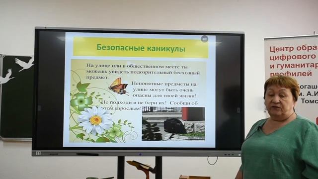 Безопасность школьников в период летних каникул смотреть онлайн