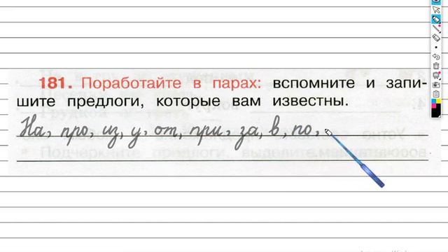 Упражнение 181 - ГДЗ по Русскому языку Рабочая тетрадь 3 класс (Канакина, Горецкий) Часть 1 смотреть онлайн