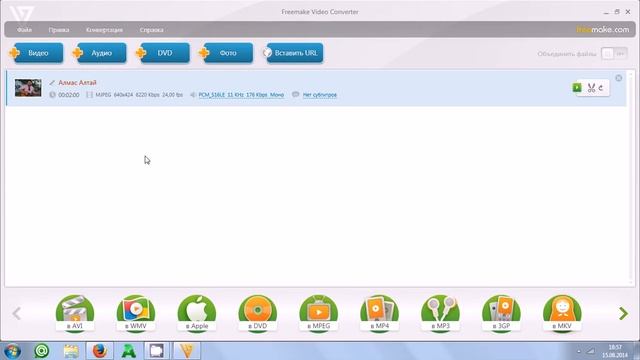 freemake video converter онлайн-сабақ смотреть онлайн