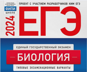 Генетическая задача c картой хромосомы БИОЛОГИЯ ЕГЭ 2024 Рохлов Вариант 4