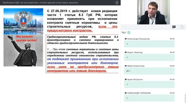 Проблема НДС по контрактам с точки зрения участника смотреть онлайн