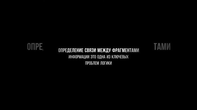 6 - Что такое #Связь