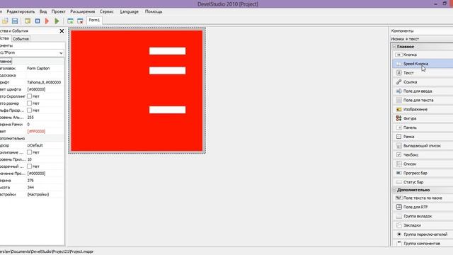 Как сделать калькулятор с помощью PHP Devel Studio смотреть онлайн