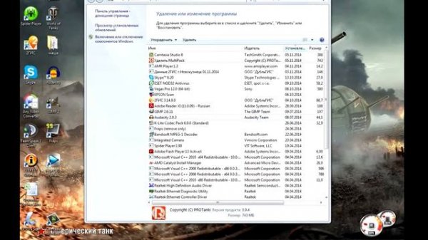 Удаляем игру World of tanks. Remove the game World of Tanks.