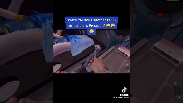 зачем ты меня застовляешь это делать Рикардо!? @MrMarmok смотреть онлайн