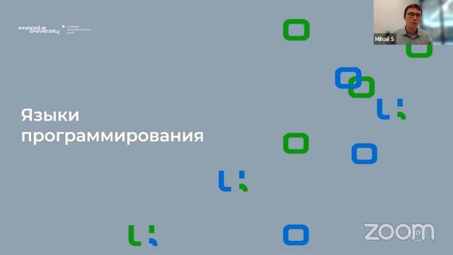 Прикладная информационная безопасность смотреть онлайн