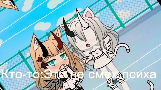 ~🌌Посмейся как псих🌠~(меме) Описание смотреть онлайн