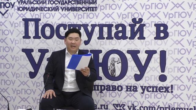 ДОД 2021 Институт юстиции УрГЮУ смотреть онлайн