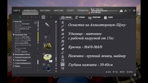 Fishing Planet/Кванчкин/Миссия Кванчкин - Наживка на Зомби/Миссия Кванчкин - Монстр Сом-Зомби