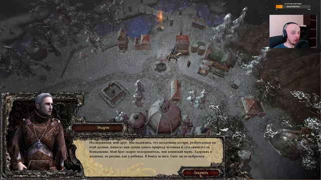 Прохождение Disciples 3 - Кампания Империи - Акт 5 - Дорога Ангела (стрим) смотреть онлайн