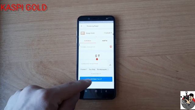 Как заплатить с Каспий Голд по мобильному номеру смотреть онлайн