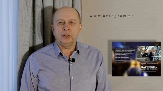 Учебник "Парковка задним ходом" смотреть онлайн