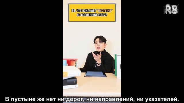 [RUS.SUB] Специальная лекция по вселенной ATEEZ от профессора Хонджуна ✏ смотреть онлайн
