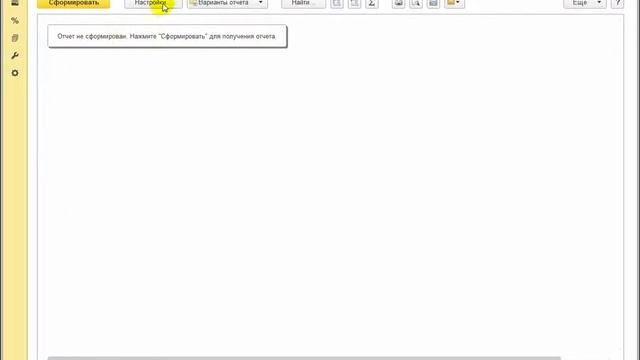 Отчет со списком лицевых счетов сотрудников. Видео уроки «1С:ЗУП 8». смотреть онлайн