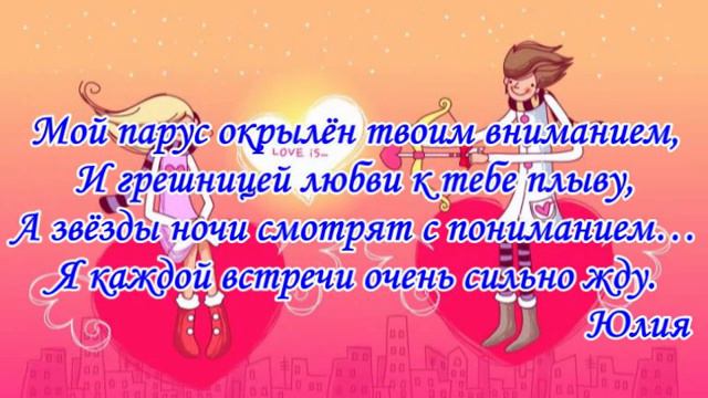 Дню всех влюбленных посвящается....mpg смотреть онлайн
