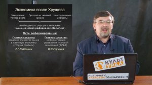 СССР в 1964 – 1985: Социально-экономическое развитие