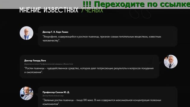 Energrass Реальные Отзывы смотреть онлайн