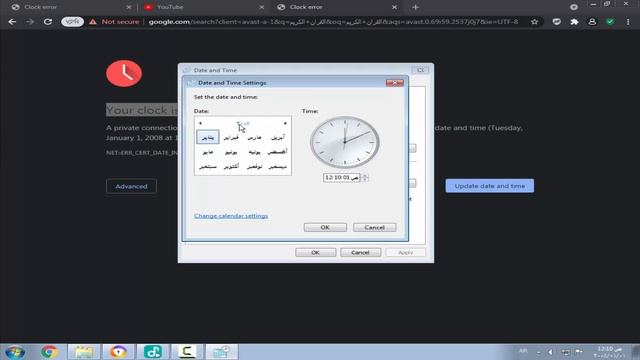 حل مشكلة your clock is behind / Is Ahead والانترنت لا يعمل عند فتح المتصفحات اشتركو هنا @TricksTik смотреть онлайн