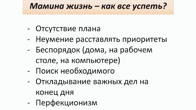Ирина Таратонкина "Мамино время - где его взять?" смотреть онлайн