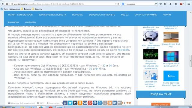 Обновление с Windows 7 и 8.1 до Windows 10 смотреть онлайн