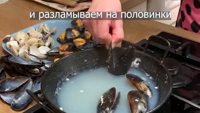 Паэлья
В доме у испанца готовим настоящую паэлью. Рецепт паэльи смотреть онлайн