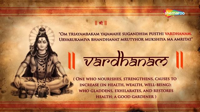 Mahamrityunjaya Mantra with English Subtitles | Mantra Meaning & Benefits | Shemaroo Bhakti смотреть онлайн