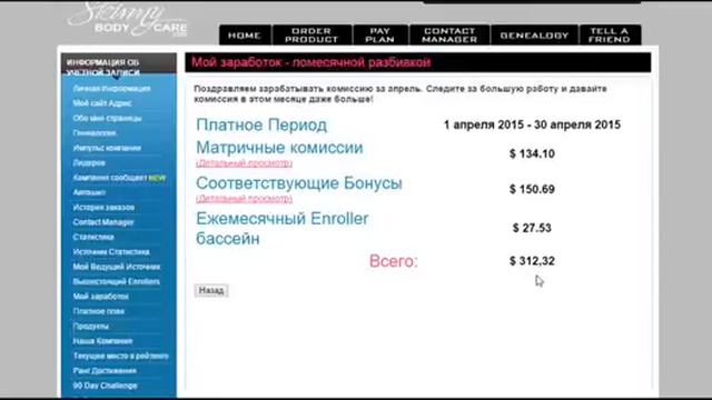 ПЯТАЯ за месяц! а У вас сколько? смотреть онлайн