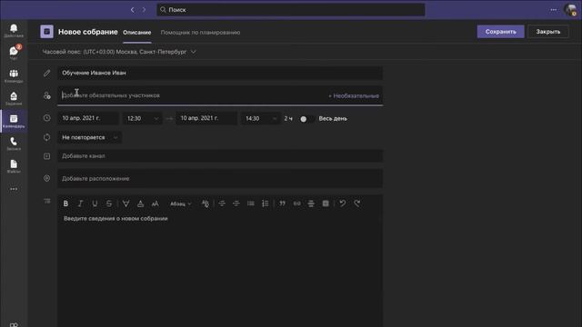 Разбор работы в Microsoft Teams смотреть онлайн