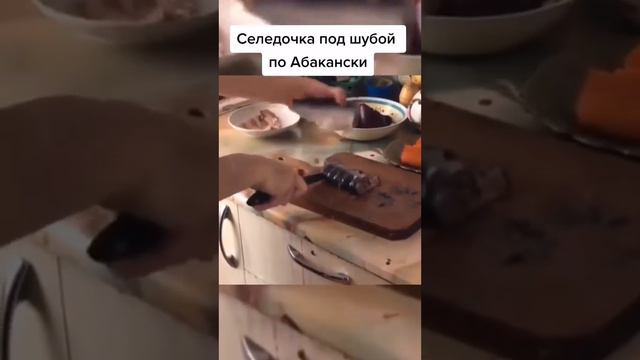 БЕЗУМНЫЙ ПАША_ИРИШКА ЧИКИ ПИКИ ГОТОВЯТ СЕЛЁДКУ ПОД ШУБОЙ смотреть онлайн