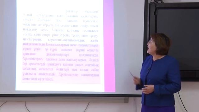 Дене тәрбиесіндегі зерттеу әдістері смотреть онлайн