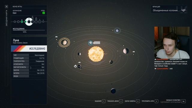 [7] Баррет или Сара? | прохождение игры Starfield смотреть онлайн