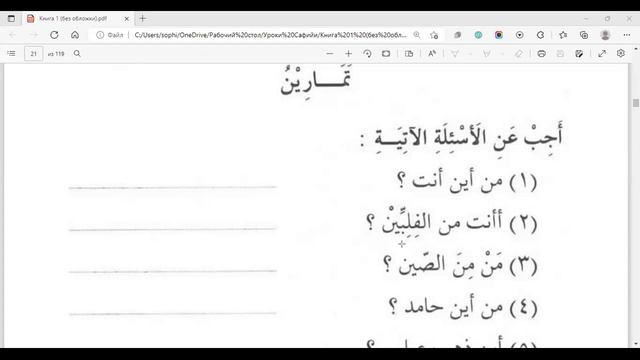 Мединский курс, 1 том, 4 урок, 2 часть смотреть онлайн