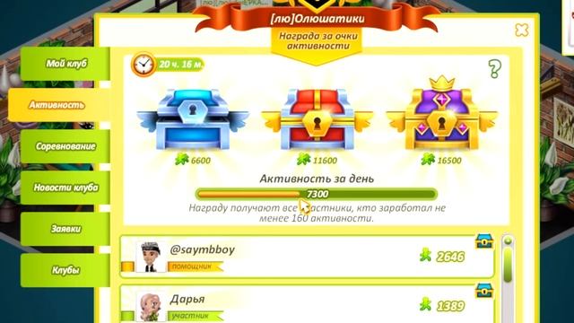 НОВАЯ ОДЕЖДА, ВНЕШНОСТЬ И КЛУБНЫЙ РЕЙТИНГ В АВАТАРИИ // ИГРА АВАТАРИЯ смотреть онлайн