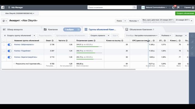 Аналитика рекламы в Facebook смотреть онлайн
