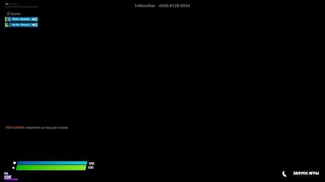 Стрим Фортнайт#Розыгрыш#Играю с подписчиками смотреть онлайн