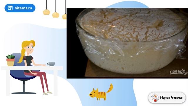 Сборник рецептов