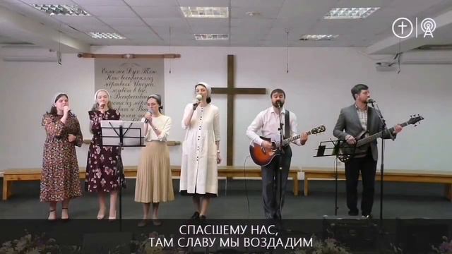 🎶СЛАВУ ОСТАВИВ НЕБА _ ОЦХВЕ КРАСНОЯРСК смотреть онлайн