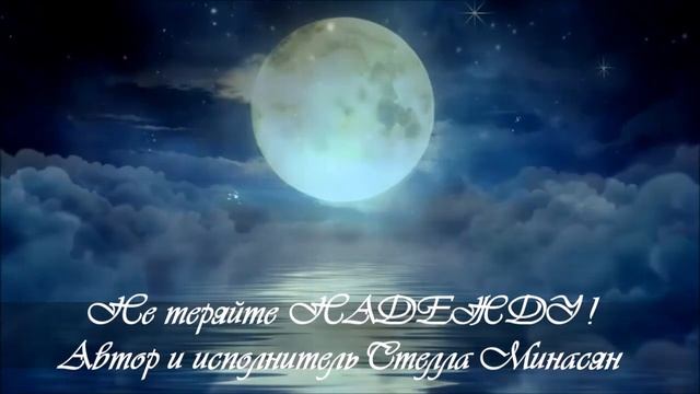 Не теряйте НАДЕЖДУ! смотреть онлайн