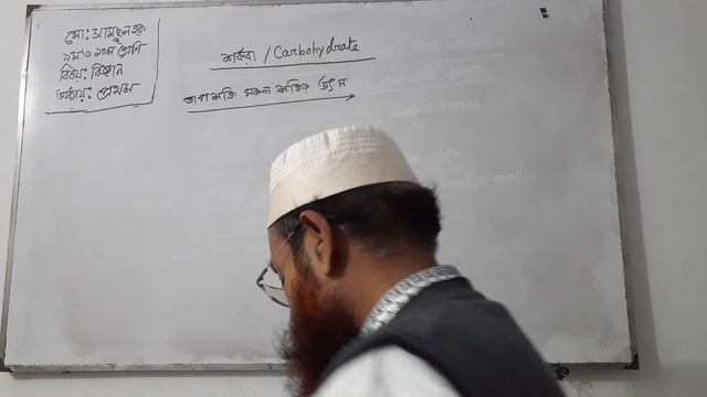 Md.Shamsul Hoque Class-Nine &Ten Sub-Science Cahapter-1 смотреть онлайн