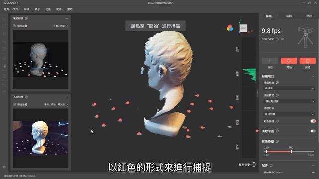 改變GK雕像產業的科技產品？ 傳統雕塑原型師的未來？ Revopoint POP3 3D掃描器 原型師 建模師是否需要？ смотреть онлайн