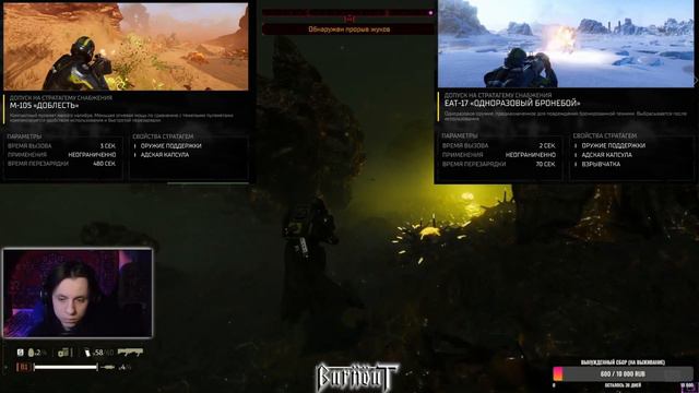 HELLDIVERS 2 - моя сборка универсального солдата #helldivers2 #twitch #helldivers2gameplay #build