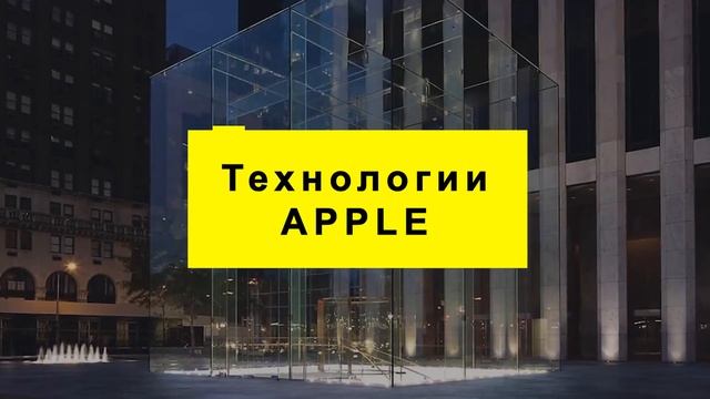 Почему Теsla cтоит бояться Apple? I Какое будущее у электрокаров? смотреть онлайн