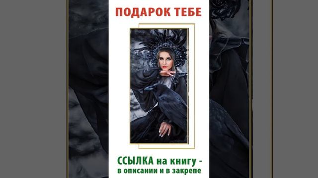 ? ПОДАРОК ? ДОБРЫЕ ПОЖЕЛАНИЯ ТЕБЕ с ?ЛЮБОВЬЮ? от МЕНЯ (в новой моей книге, стр. 11,14) смотреть онлайн